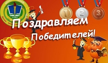 Итоги региональных олимпиад